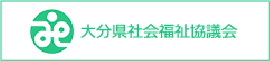 県社協